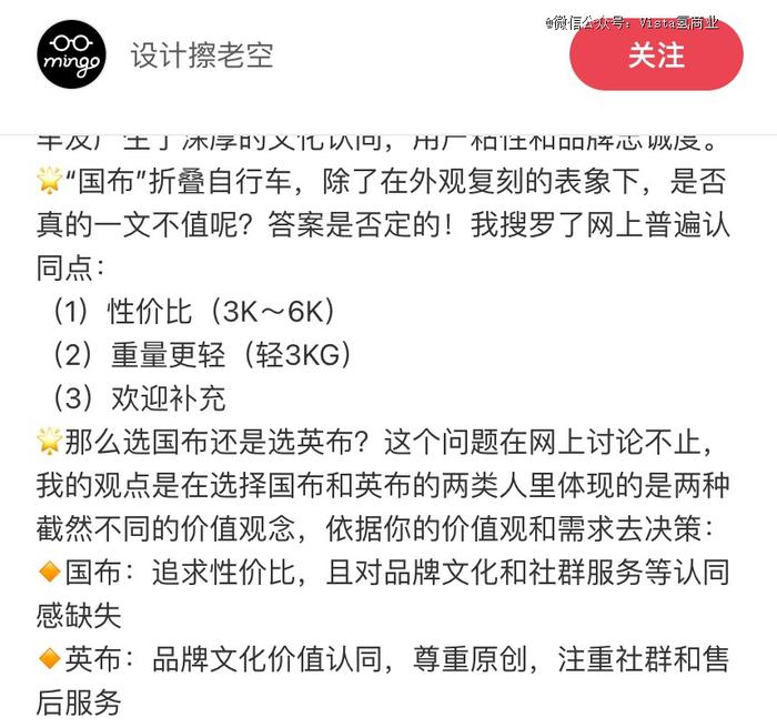 中产把花2万买的自行车当宠物养？