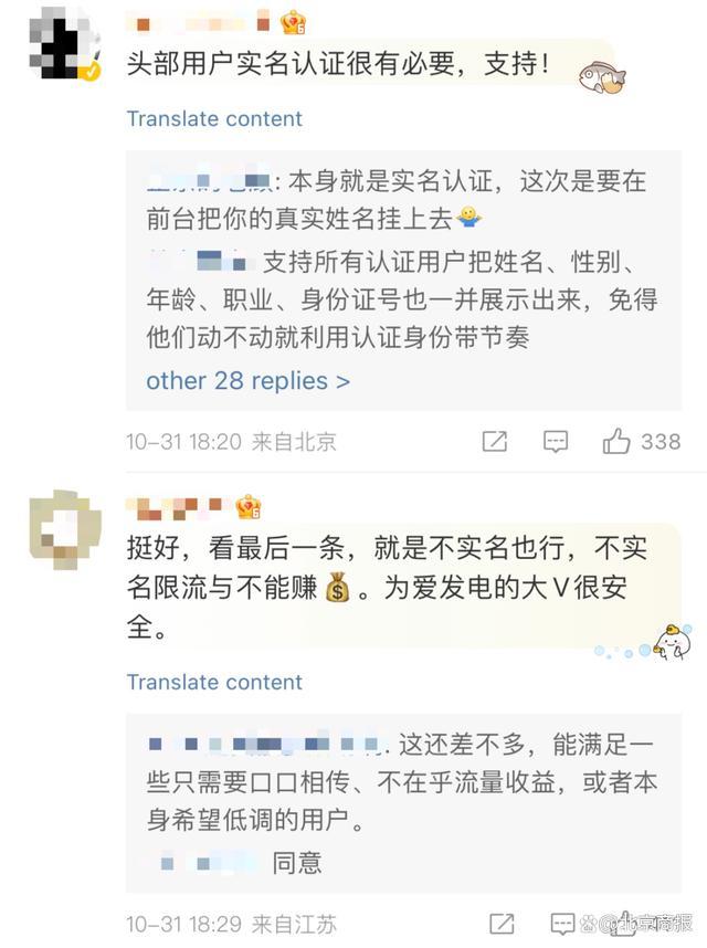 微博微信抖音B站齐官宣：大V实名制！从此，网暴会少吗？