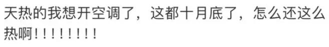 热闻|今明天济南气温将热破纪录！山东最高温直逼30℃，11月了为啥还这么热