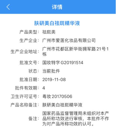 一款化妆品竟有十多个名称？用这款APP一查就现原形......