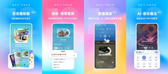 酷狗音乐、酷狗唱唱获2023年vivo年度人气应用奖