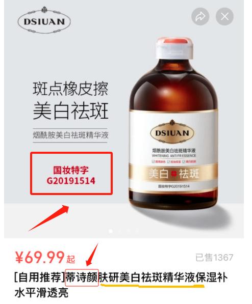 一款化妆品竟有十多个名称？用这款APP一查就现原形......