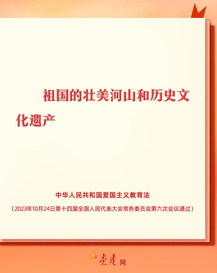 央媒要闻 | 一图学习爱国主义教育的主要内容