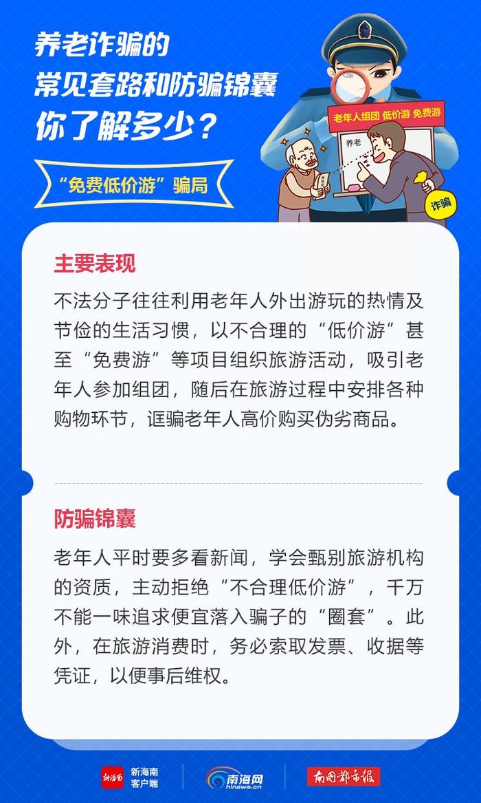 海口旅游职业学校组织开展“防范电信诈骗 乐享智能生活”老年人主题培训活动