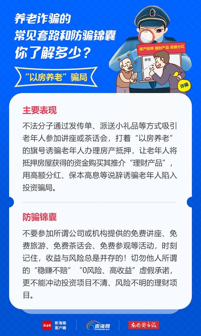 海口旅游职业学校组织开展“防范电信诈骗 乐享智能生活”老年人主题培训活动