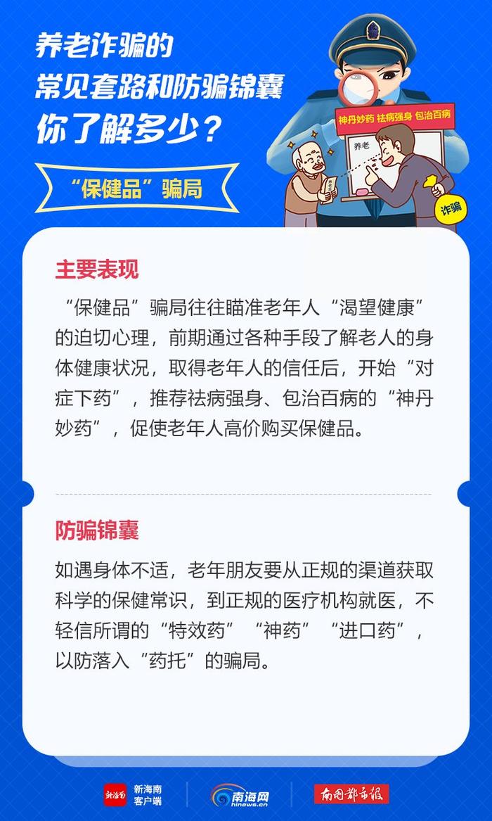 海口旅游职业学校组织开展“防范电信诈骗 乐享智能生活”老年人主题培训活动