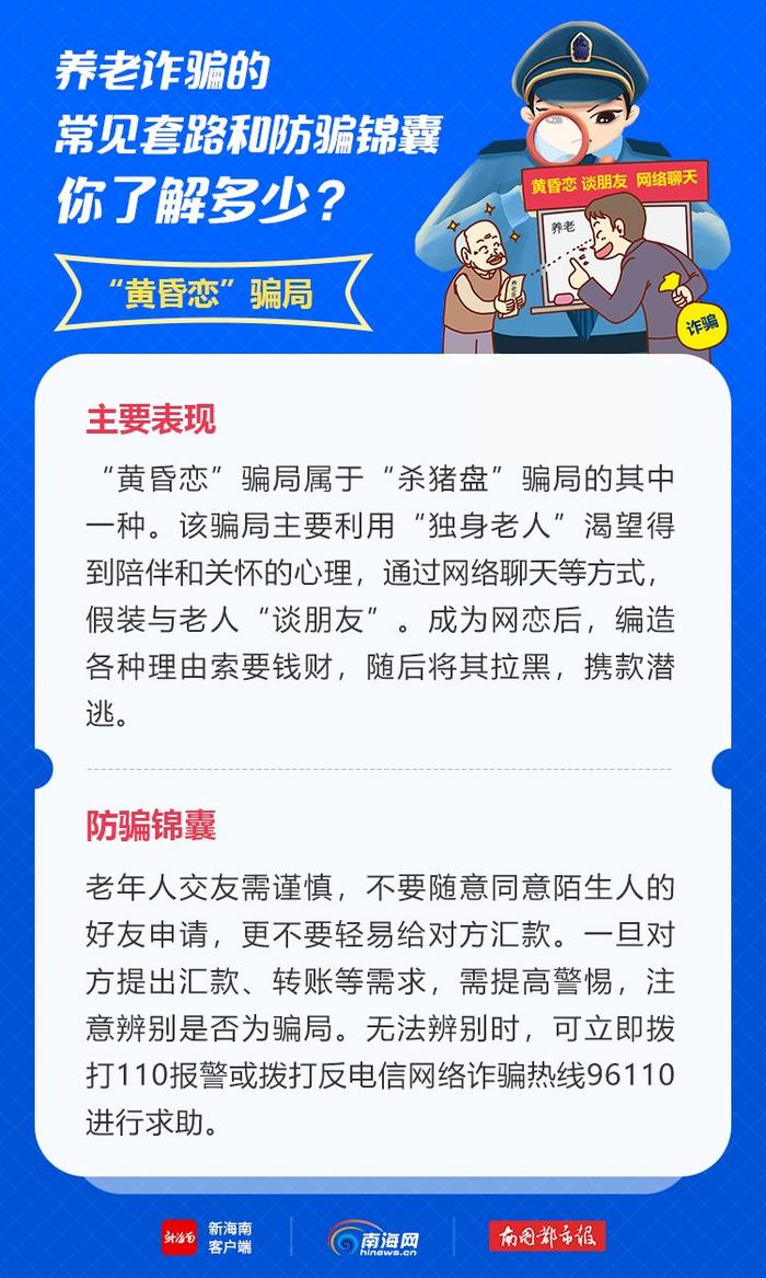 海口旅游职业学校组织开展“防范电信诈骗 乐享智能生活”老年人主题培训活动