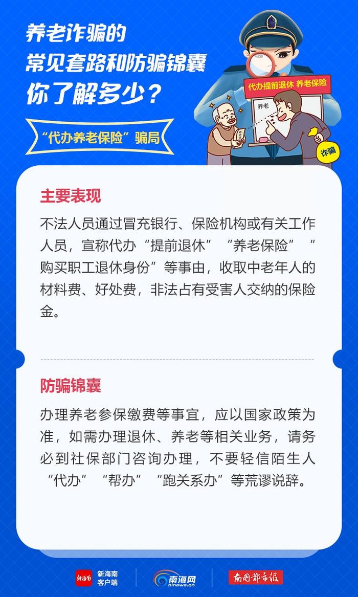 海口旅游职业学校组织开展“防范电信诈骗 乐享智能生活”老年人主题培训活动