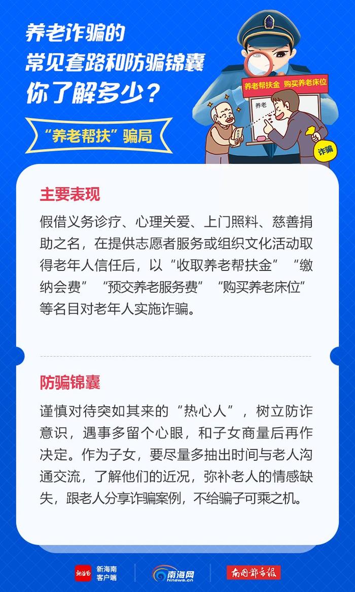 海口旅游职业学校组织开展“防范电信诈骗 乐享智能生活”老年人主题培训活动