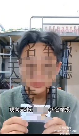 ▲小苏发布实名举报视频
