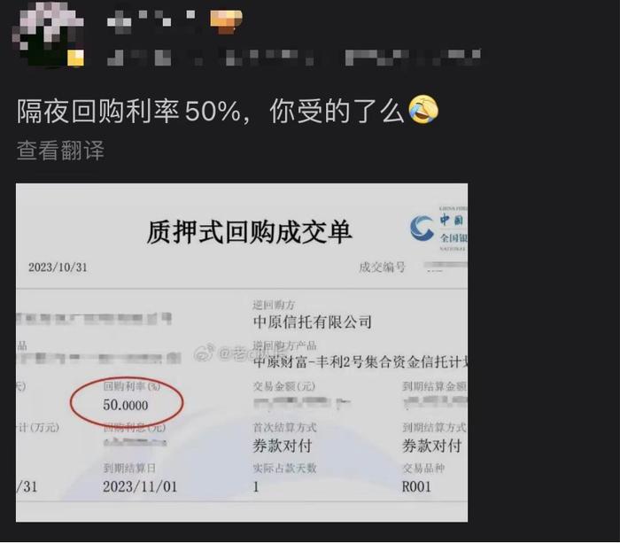 隔夜资金最高回购利率飙升到50%再回落，又见债券基金经理惊魂时刻，机构解析核心原因