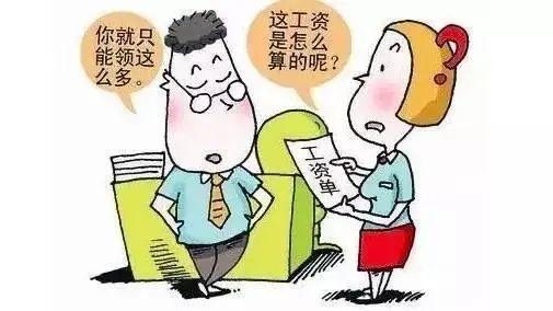 辞职要排队？！插队还要被扣30%工资？！公司这样规定，合法吗？