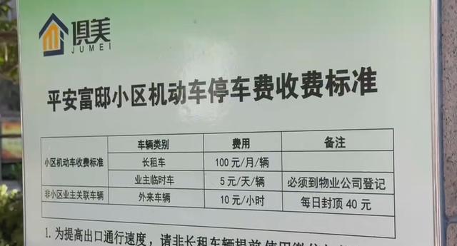 沪一小区车不能出，业委会主任被打？民警一早来6次！问题还没解决