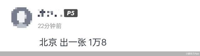 小鹏P5解决方案出炉：2万元同品牌购车补贴，自用转让均可 车主：“让‘老韭菜’找‘新韭菜’？”