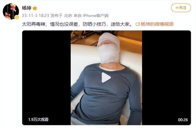 杨坤发视频辟谣被打传闻