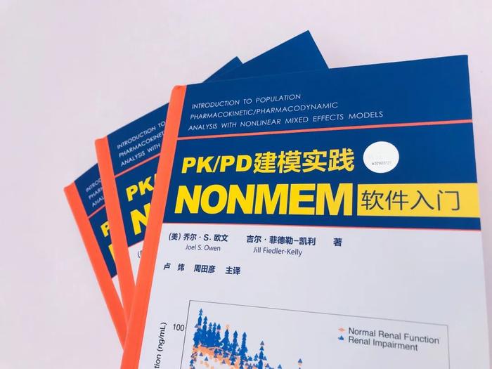 好书推荐|定量药理学专著：PK/PD建模实践——NONMEM软件入门