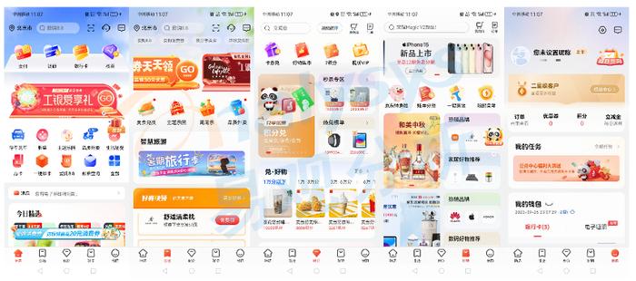 信用卡APP评测：存量时代运营更加趋向精细化，“以用户为中心”引领数字化体验深度变革