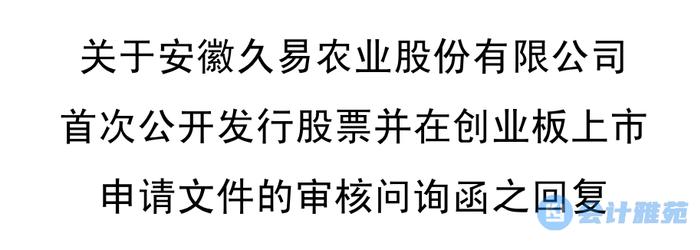 【IPO案例】成本核算中在产品不分摊直接人工和制造费用