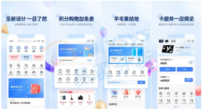 信用卡APP评测：存量时代运营更加趋向精细化，“以用户为中心”引领数字化体验深度变革