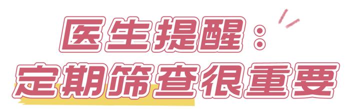 近4成广东女性检出乳腺结节？会癌变吗？医生提醒→