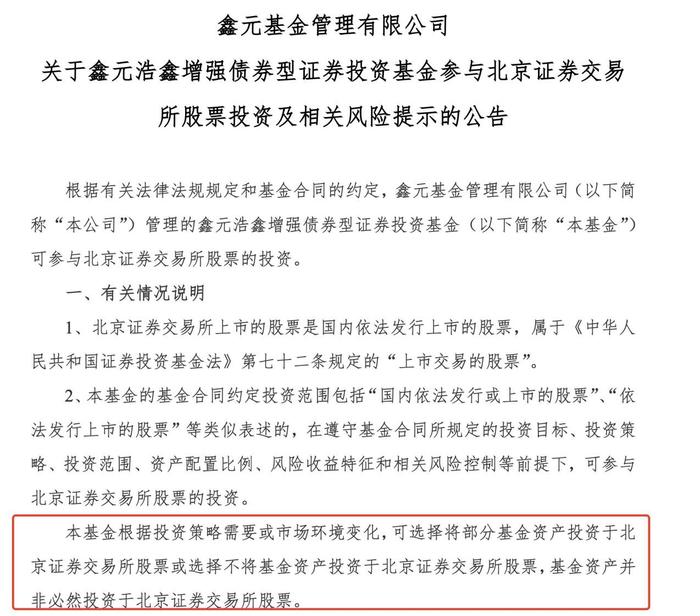 北交所宽基正扩容，首只北证50指数增强基金获批，更多流动性可期