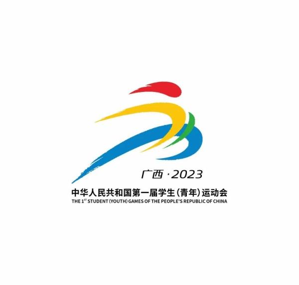 第一届全国学生（青年）运动会5日晚开幕 中国吉林网带您了解一下啥是“学青会”