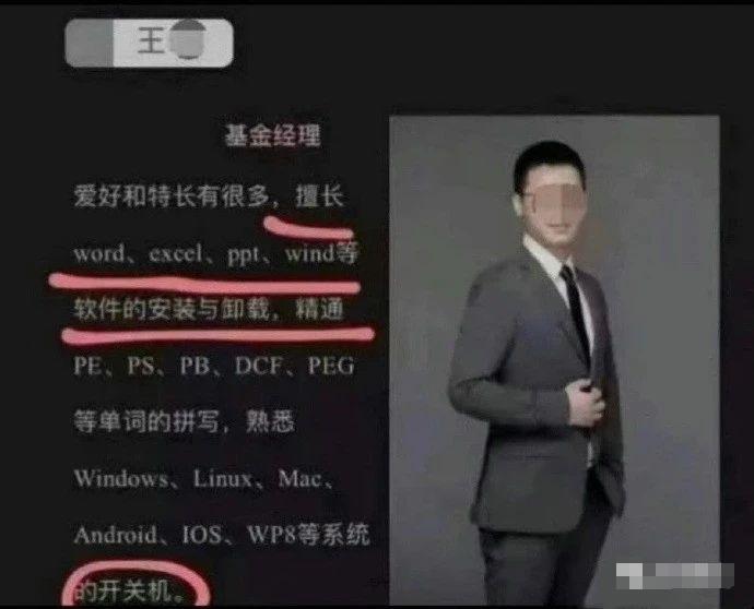 发现了一个糊弄简历的新思路哈哈哈哈！PS：今年秋招的大学生别看