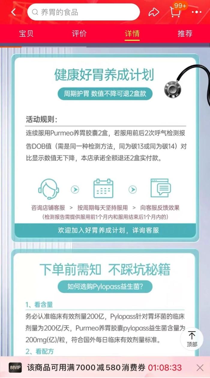 不用抗生素，吃益生菌也能治幽门螺杆菌？双11已卖爆，但真相你要知道…