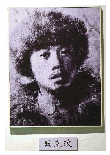 敦化市历史博物馆里的戴克政画像。