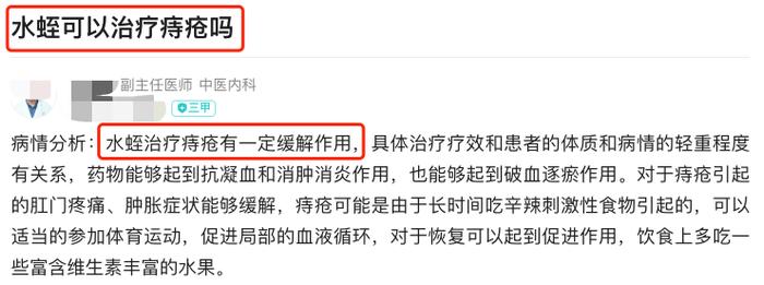 试过水蛭疗法，才知道什么是真正的噩梦