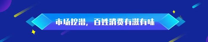 ​“十项行动”深调研·旺市篇丨肇庆“烟火气”如何更浓更旺？