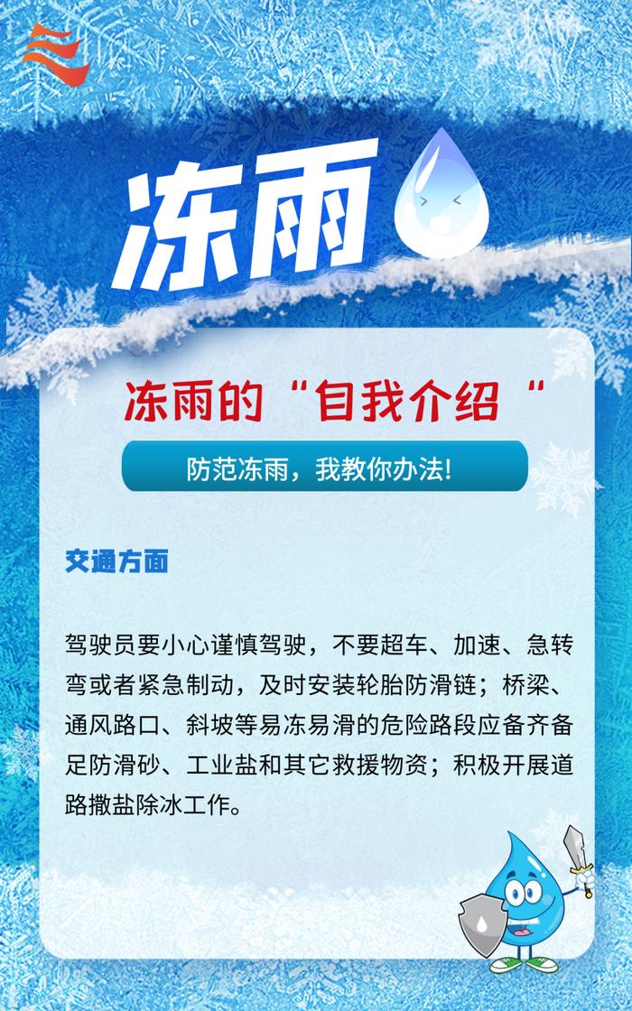 寒潮！暴雪！冻雨！复杂天气形势该如何应对？