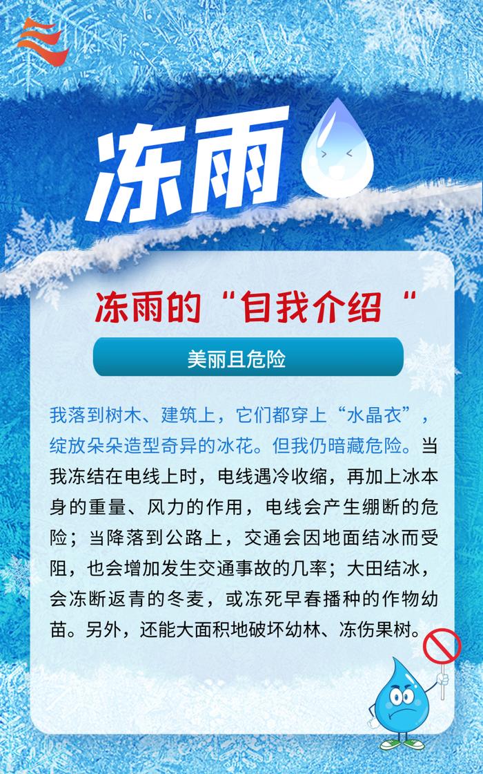 寒潮！暴雪！冻雨！复杂天气形势该如何应对？