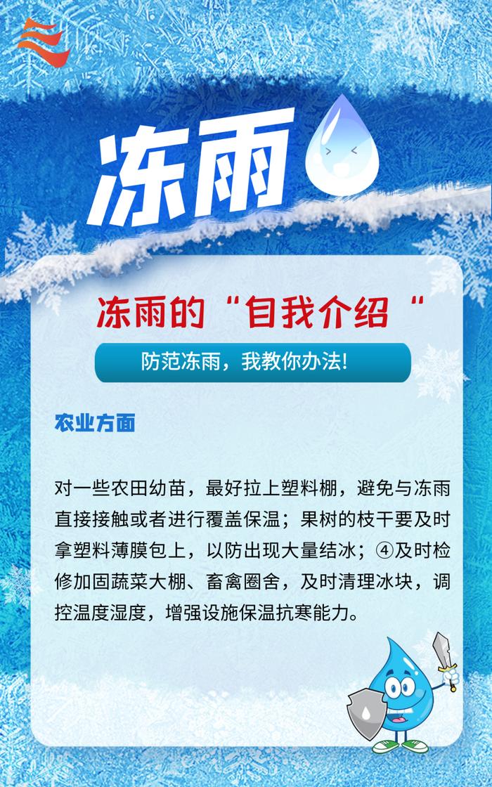 寒潮！暴雪！冻雨！复杂天气形势该如何应对？