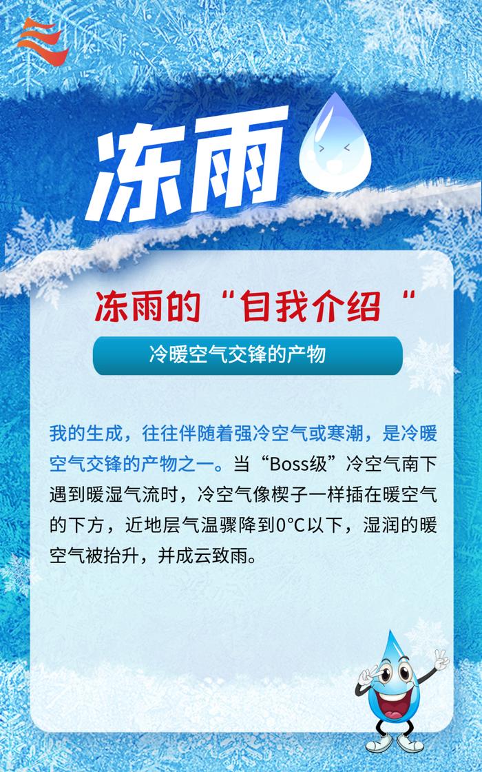 寒潮！暴雪！冻雨！复杂天气形势该如何应对？