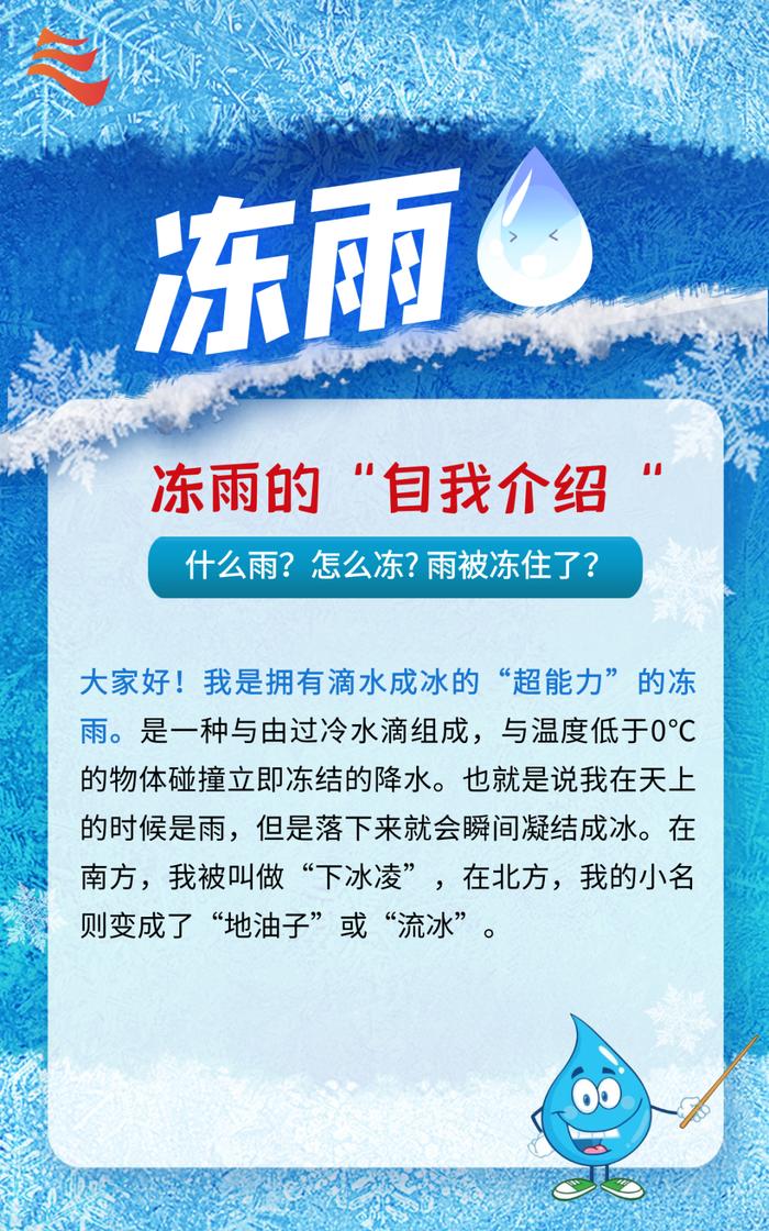 寒潮！暴雪！冻雨！复杂天气形势该如何应对？