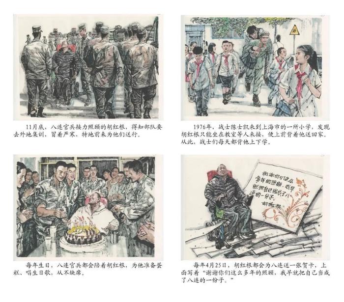 92岁老画家，为何因“好八连”再度拿起画笔？