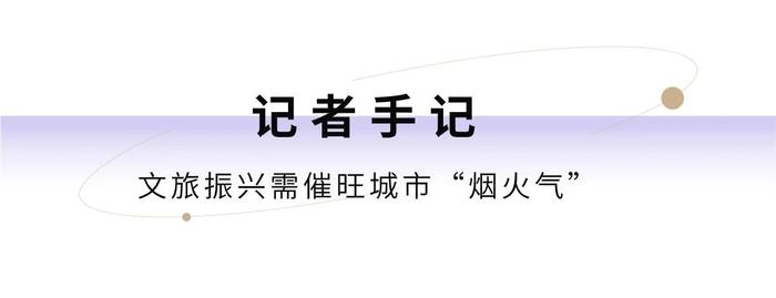 ​“十项行动”深调研·旺市篇丨肇庆“烟火气”如何更浓更旺？