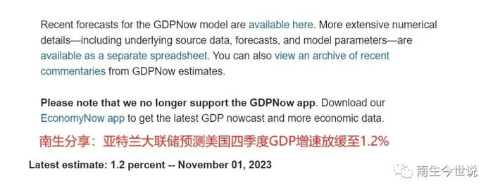 您信吗？美国四季度GDP增速：预计由三季度的4.9%，暴降至1.2%