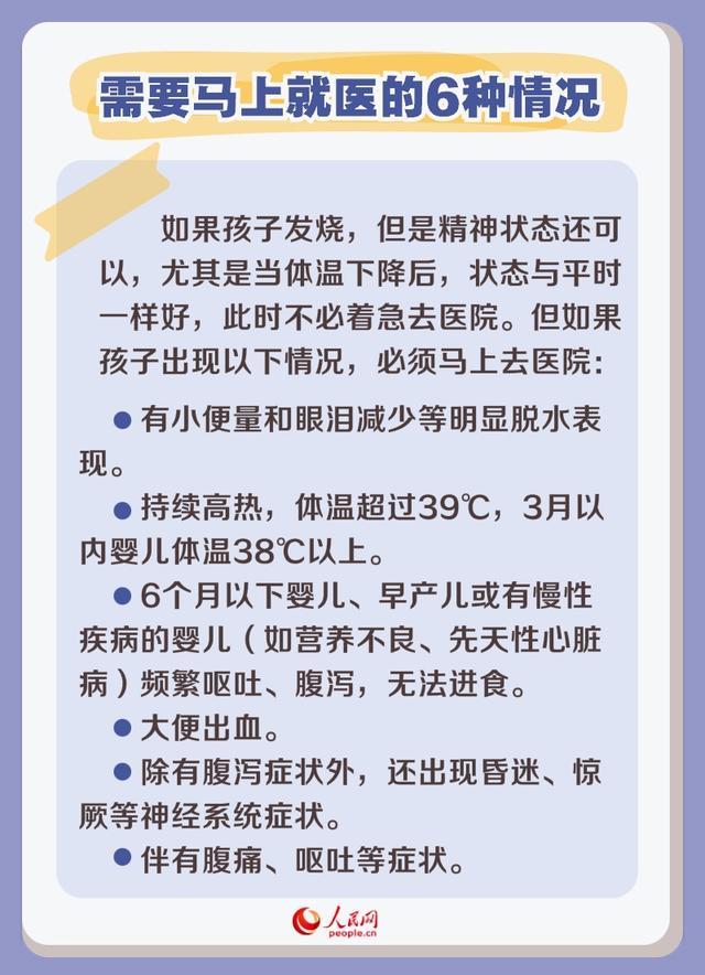 孩子发烧如何科学退热？