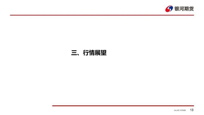 【干散货运&油运周报】干散货运费明显回落，巴西冲突刺激油轮运价持续上行