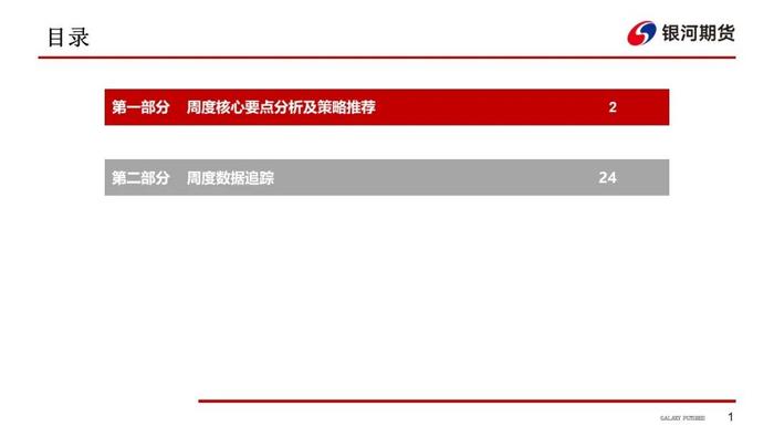 【干散货运&油运周报】干散货运费明显回落，巴西冲突刺激油轮运价持续上行