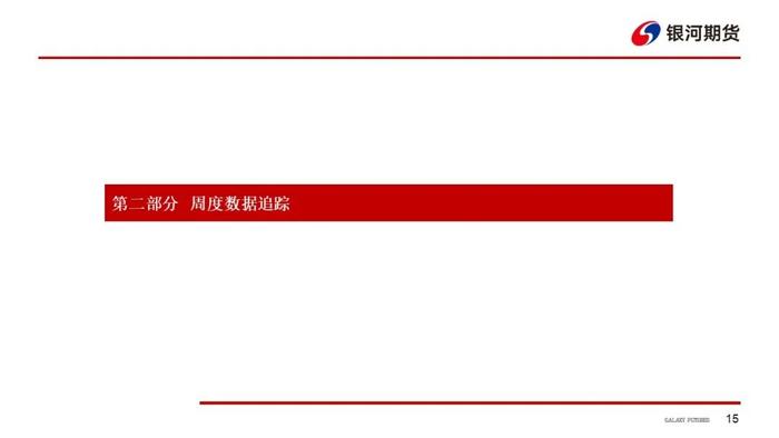 【干散货运&油运周报】干散货运费明显回落，巴西冲突刺激油轮运价持续上行