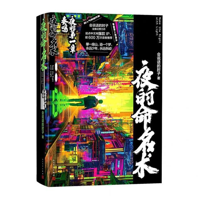 90后网文作家当选洛阳市作协主席，26岁才开始网络小说创作