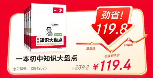 全场直降再享满299减100 京东图书“真便宜”爆款书单再度来袭