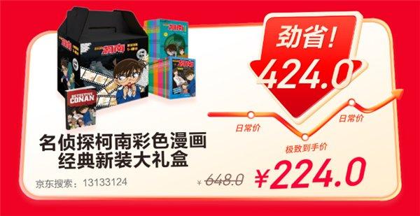 全场直降再享满299减100 京东图书“真便宜”爆款书单再度来袭