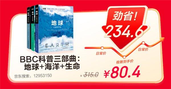 全场直降再享满299减100 京东图书“真便宜”爆款书单再度来袭