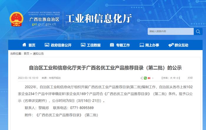 喜报！麦迪斯医用手套入围2022年广西名优工业产品推荐目录（第二批）