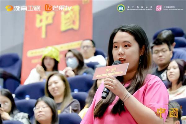 纪录片《中国》高校巡回交流会走进澳门科技大学！在传承创新中涵育青年文化自信