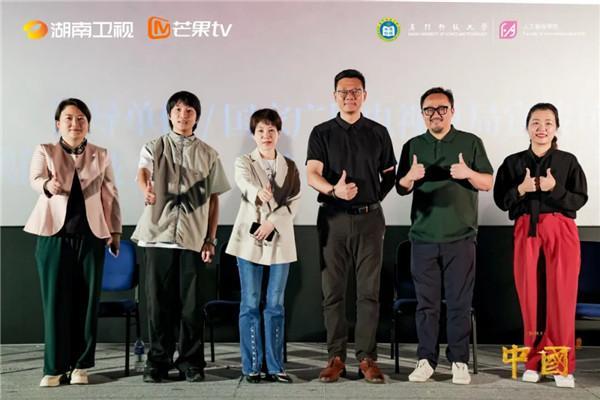 纪录片《中国》高校巡回交流会走进澳门科技大学！在传承创新中涵育青年文化自信